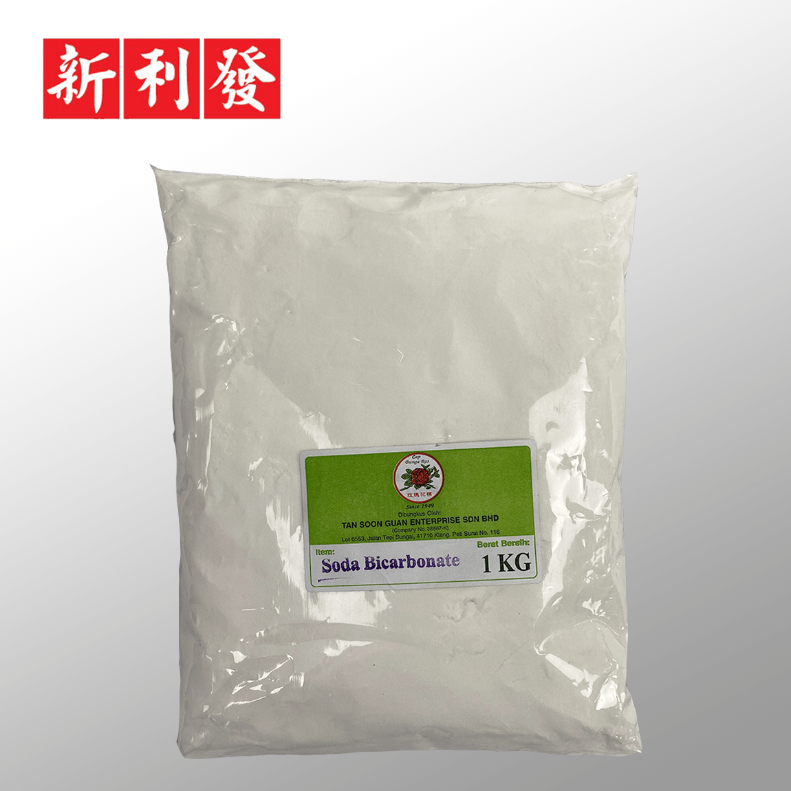 Bicarbonate of Soda HX 苏打粉