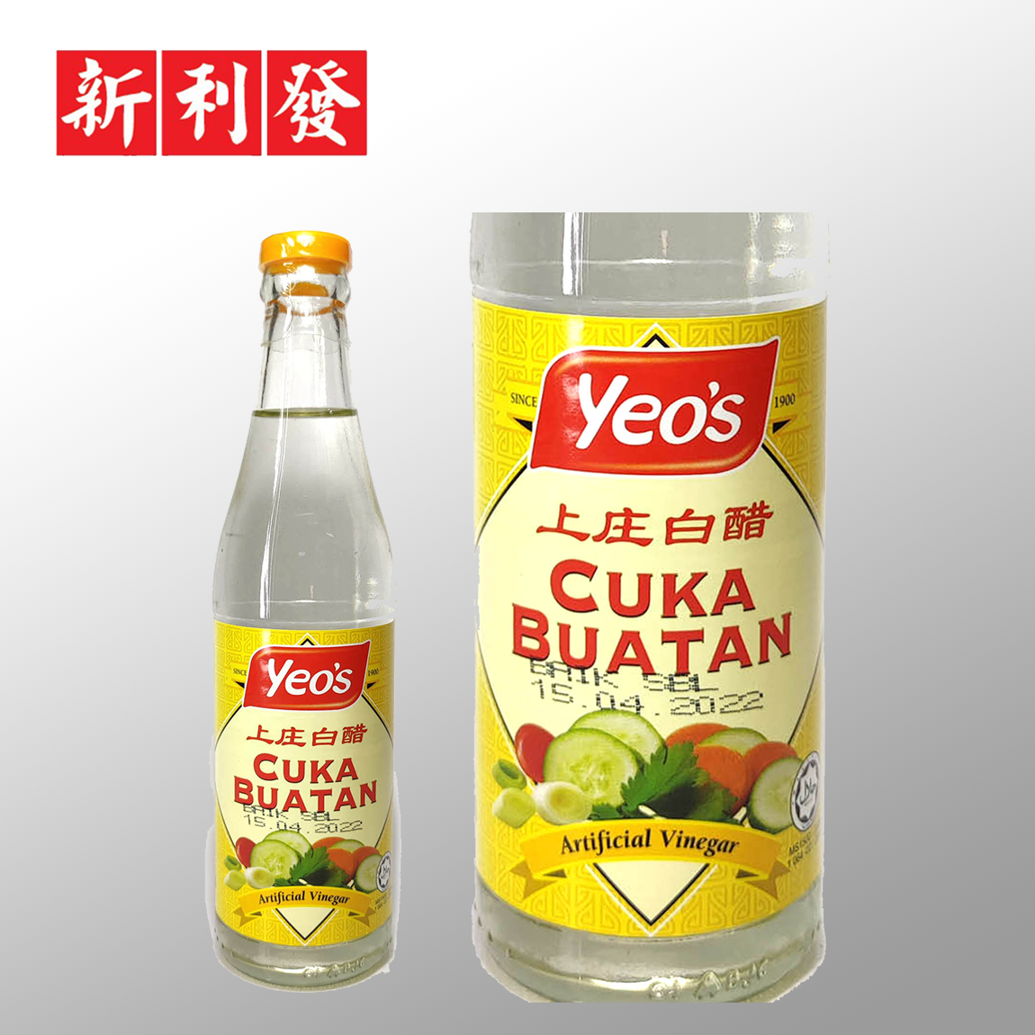 Cuka Putih (Besar) Yeo's 杨协成白醋(大)
