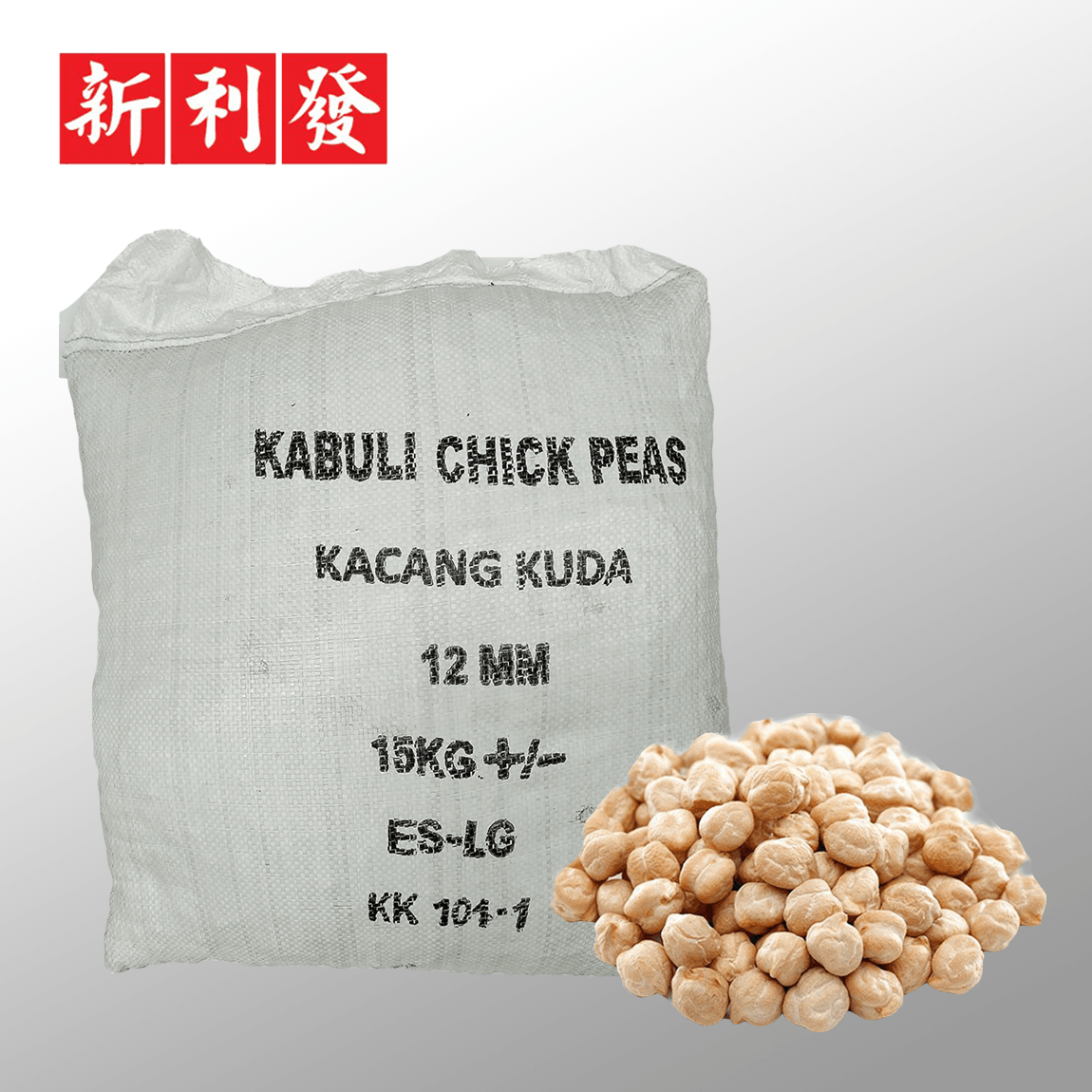 Kacang Kuda 12mm 马豆