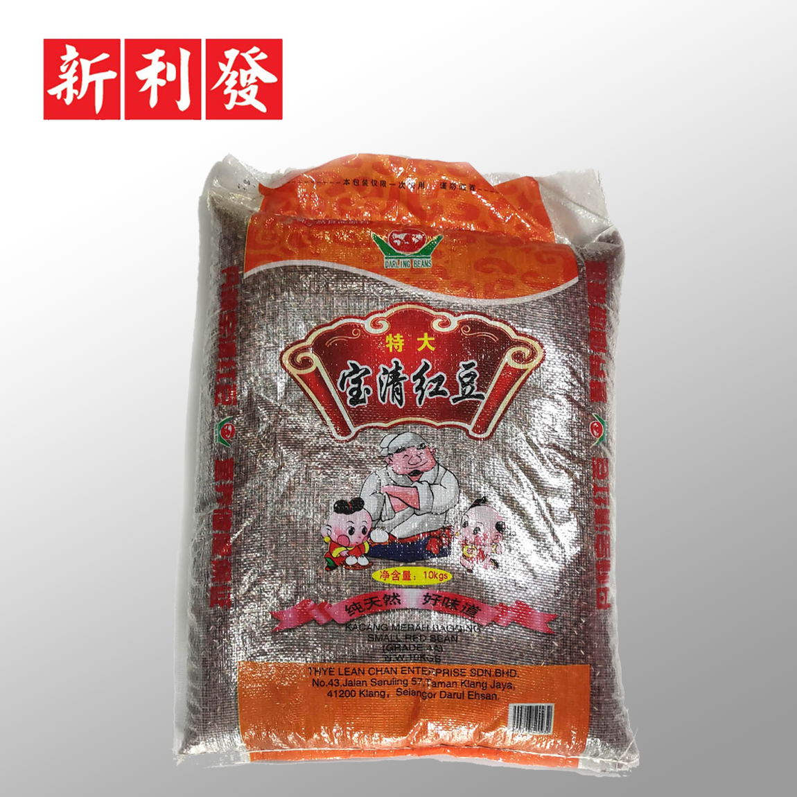 Kacang Merah 6mm 宝清 红豆