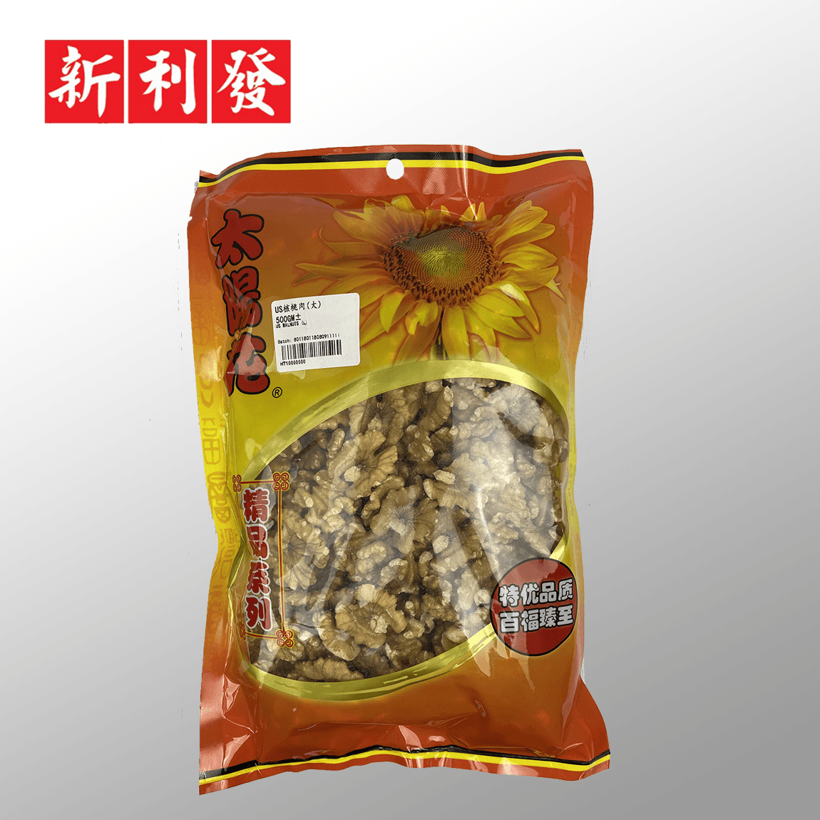 Kacang Otak (USA Walnut) 太阳花美国核桃肉