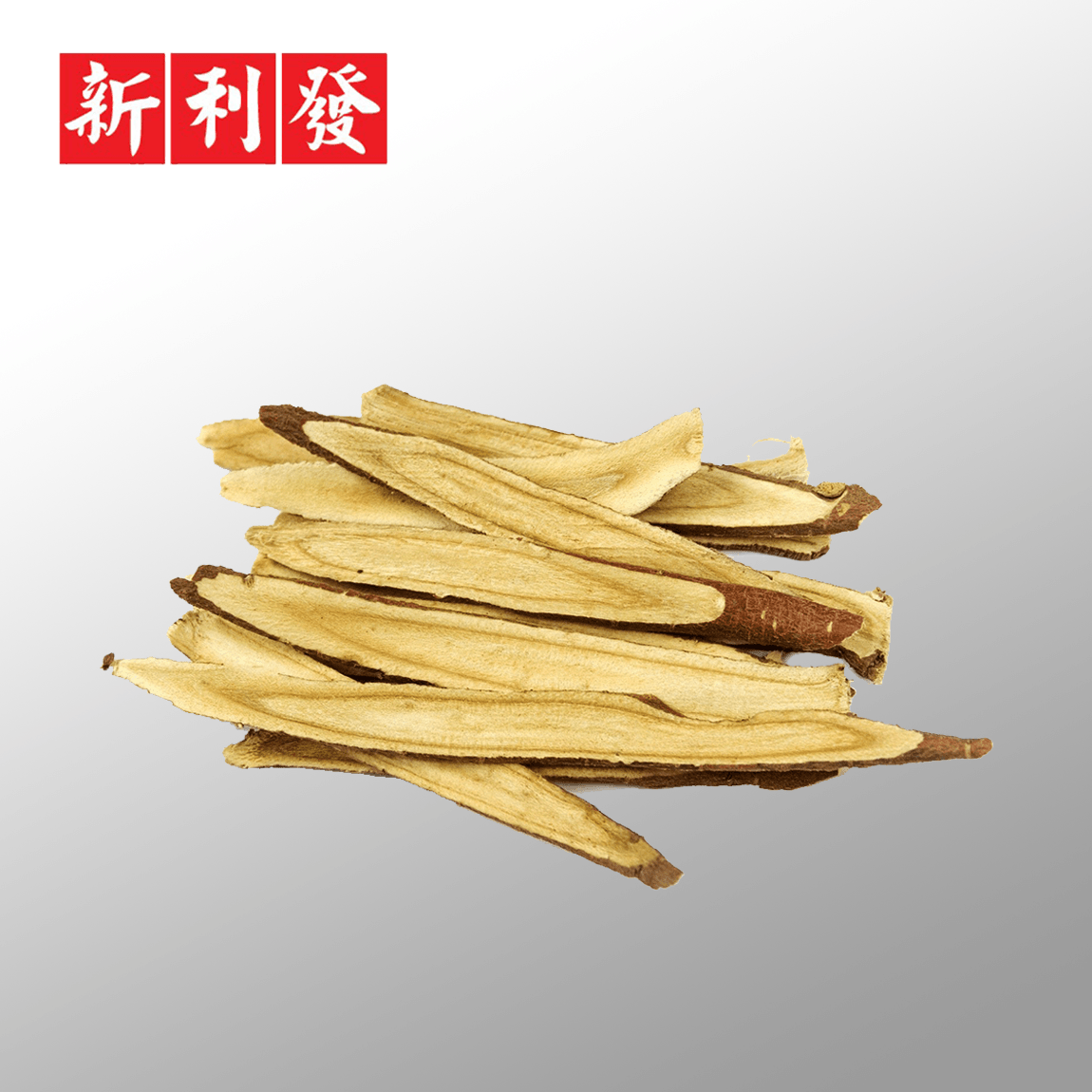 Licorice Slices (Gan Cao) 乙甘草片