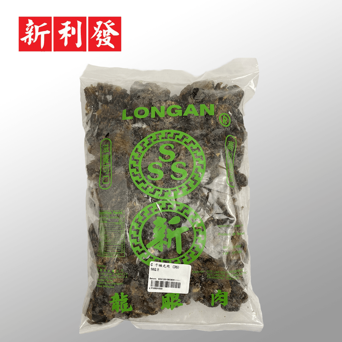 Longan Hitam (Dried) C 黑龙眼肉