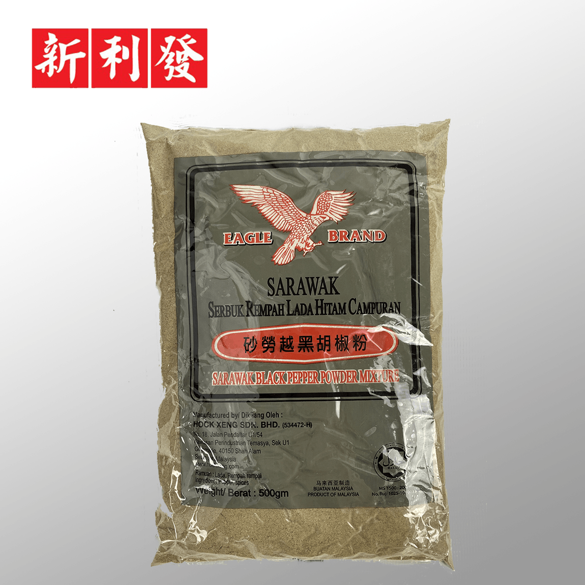 Serbuk Lada Hitam Eagle 鹰标黑胡椒粉