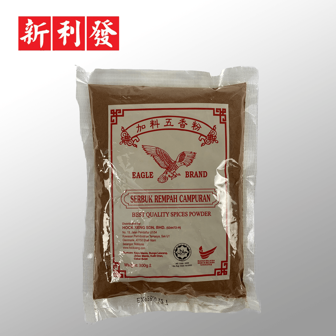 Serbuk Rempah Eagle 鹰标 五香粉