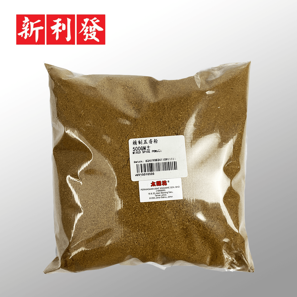 Serbuk Rempah 精制五香粉