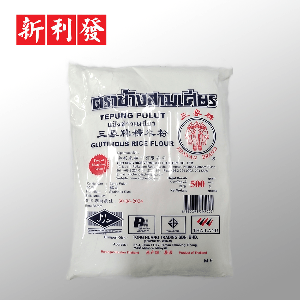 Tepung Pulut Tiga Gajah 三象牌糯米粉